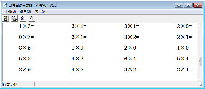 口算自动生成器