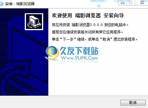 瑞影浏览器 v