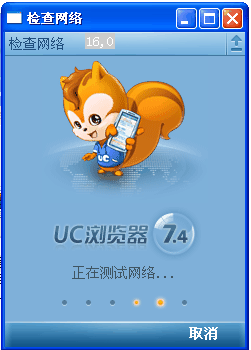 uc浏览器(chrome m内核) v