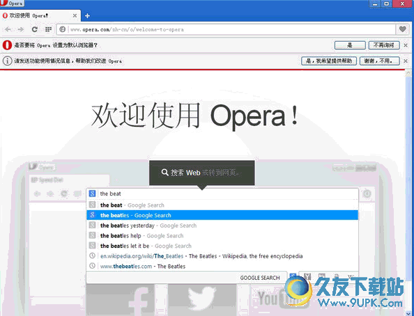 Opera(网页浏览器) Build Final多语版