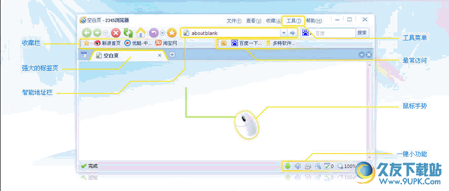 王牌浏览器 智能版