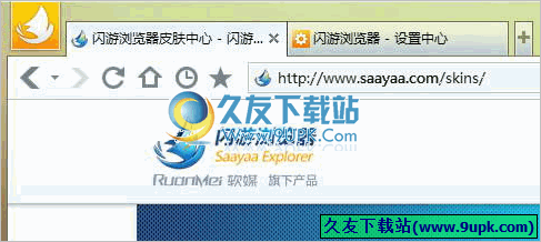 闪游SaaYaa Explorer 正式免安装版