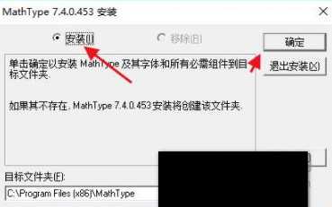 MathType7.4密钥激活码生成器