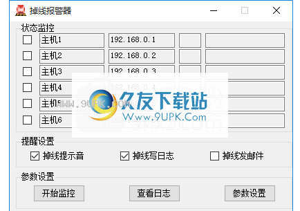 掉线报警器