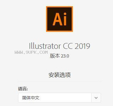 Adobe illustrator CC注册机