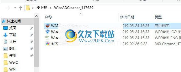 WiseADCleaner