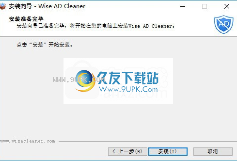 WiseADCleaner