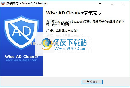 WiseADCleaner