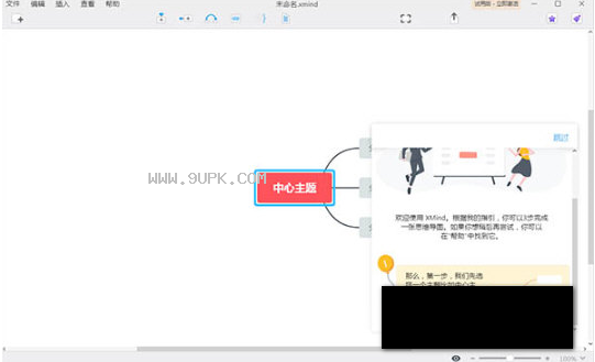 XMindZen序列号注册机