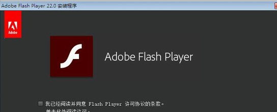 adobe flash player for linux 位版