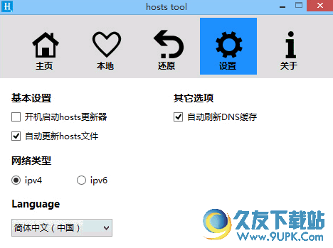 Hosts Tool[国外网站访问工具]