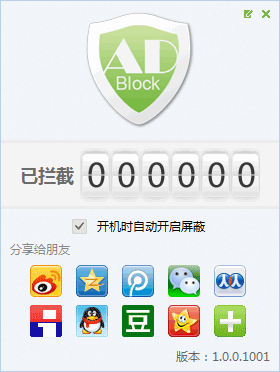 ADBlock(网页广告过滤工具)