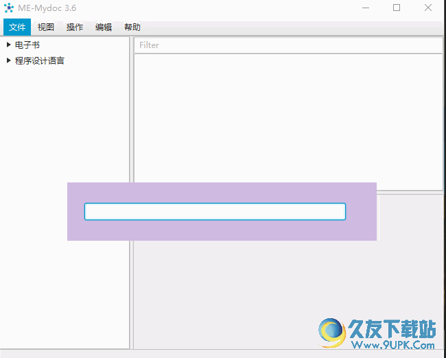 ME-Mydoc个人资料管理软件 V