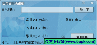 我爱网络一键上谷歌 免安装版