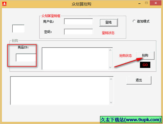 众划算抢购 免安装特别版