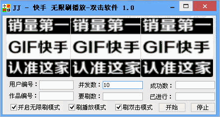 快手刷播放软件(gif快手刷粉丝软件)