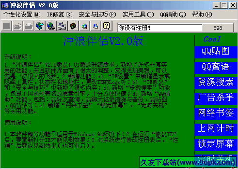 冲浪伴侣 免安装版