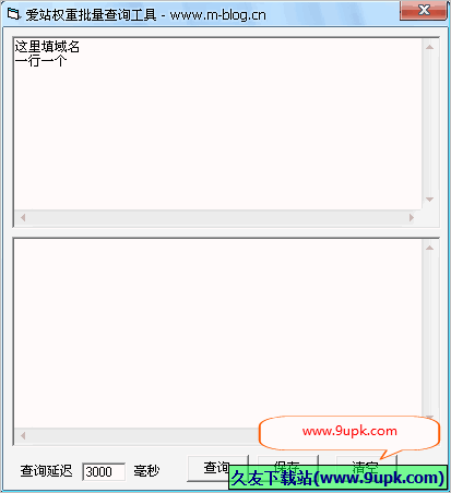 爱站权重批量查询工具 免安装版