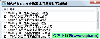 木马屋域名已备案未注查询器 免安装版