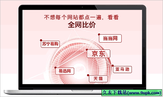 我查查购物助手 免安装版[网购比价插件工具]