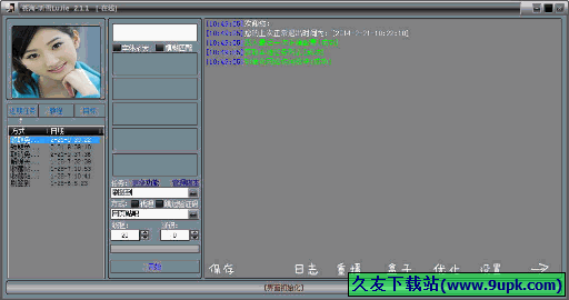 苍海听雪贴吧综合发贴机 免安装特别版[贴吧综合发帖工具]