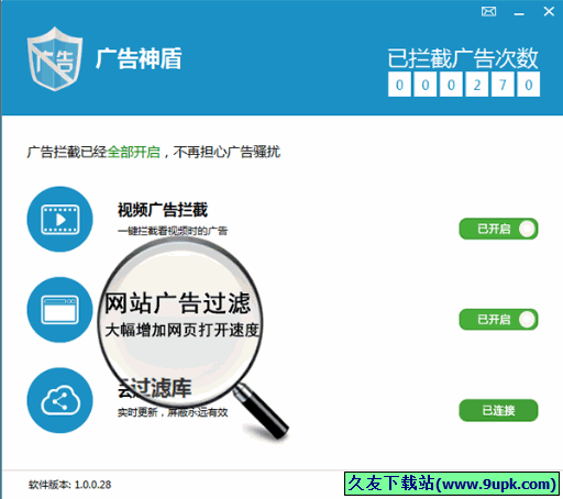 广告神盾 [广告拦截软件]