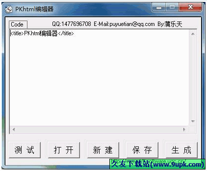 PKhtml编辑器 免安装版[HTML代码编辑器]