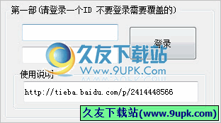 百度贴吧个性I贴吧生成工具 免安装版