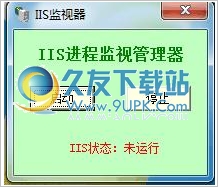 IIS进程管理器 正式免安装版