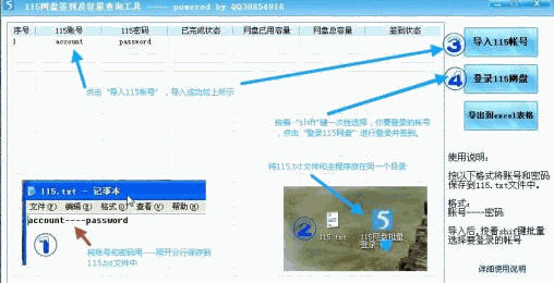 网盘登陆摇一摇签到扩容工具 中文免安装版