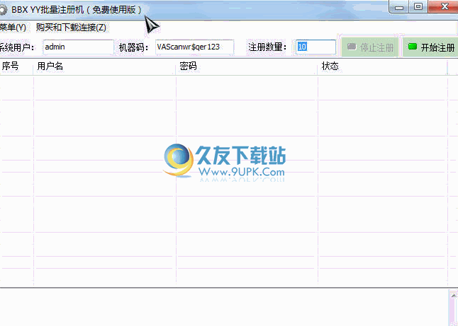 YY批量注册机 免安装