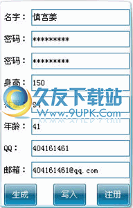 【cpa注册软件】CPA全自动注册器下载 中文免安装版