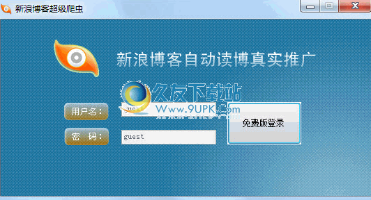 新浪博客超级爬虫 中文免安装版