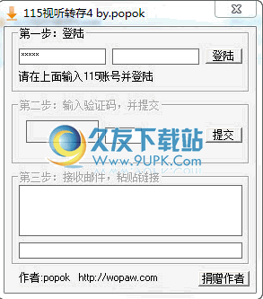 视听转存软件 中文免安装版