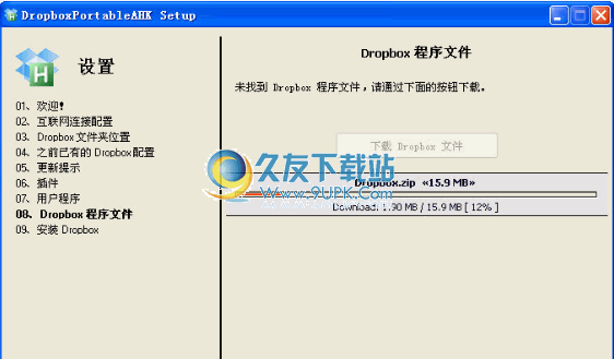 DropboxPortableAHK 免安装版[制作Dropbox便携版]