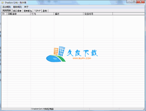 【网络流量控制工具】Shadow Link下载V