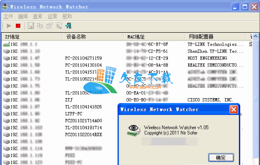 Wireless Network Watcher 汉化版