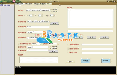 小鸟采集器V中文[截取所需信息模拟人工发布]