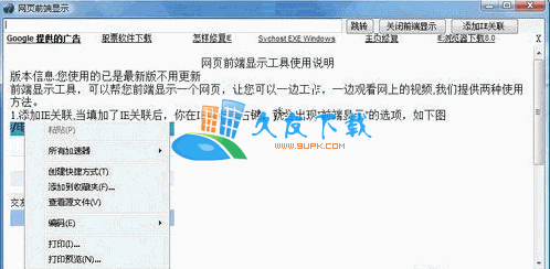 网页前端显示工具V[指定前端显示网页]