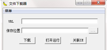 香蕉文件下载器