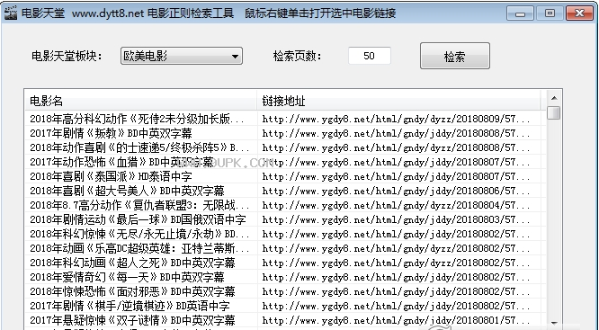 电影天堂正则检索工具