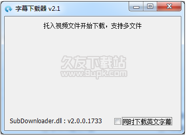 字幕下载器