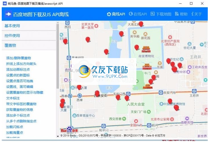 斑马鱼百度地图下载工具