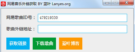 网易音乐外链获取神器