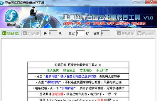 淘大傻工具淘宝主图视频下载器 最新