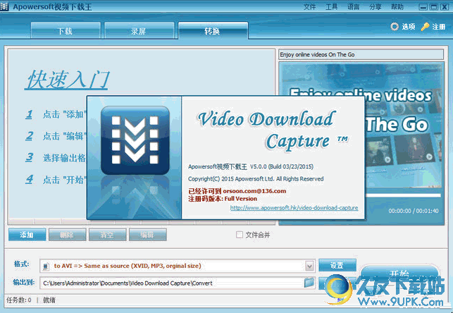 Apowersoft Video Download Capture[网络视频下载平台] v