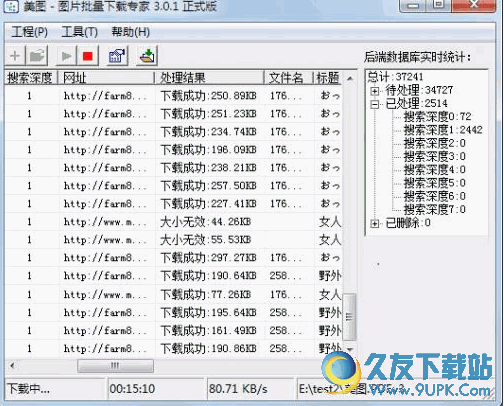 美图-图片批量下载专家[图片下载器软件]