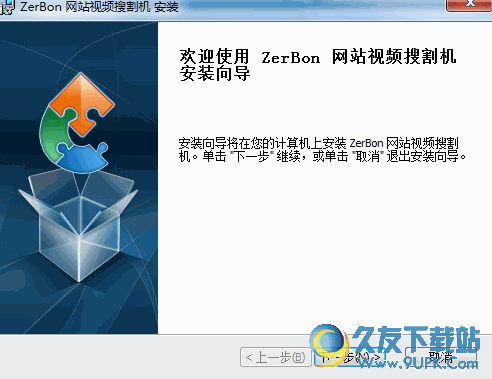 ZerBon网站视频搜割机[网站视频下载器工具] 安装版