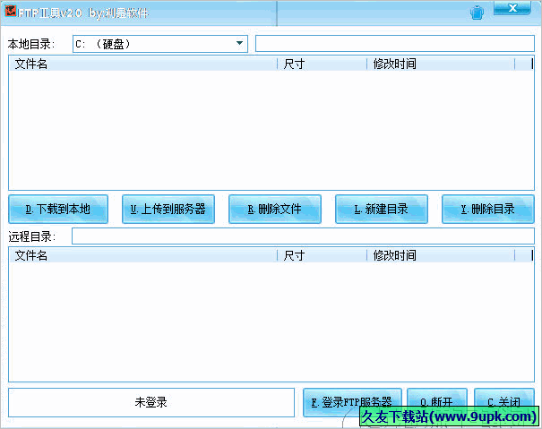 利是软件FTP工具 免安装版