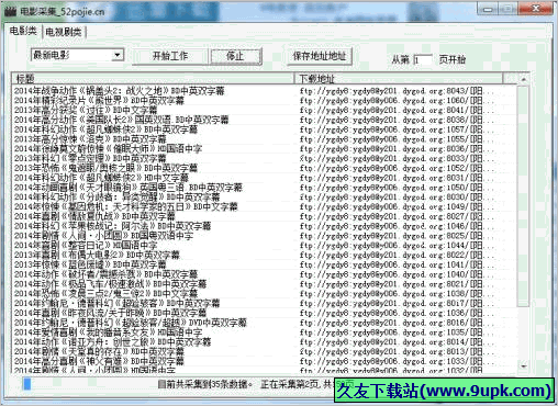 云流电影采集 免安装版